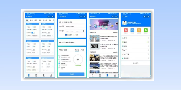 红河生活物联网平台